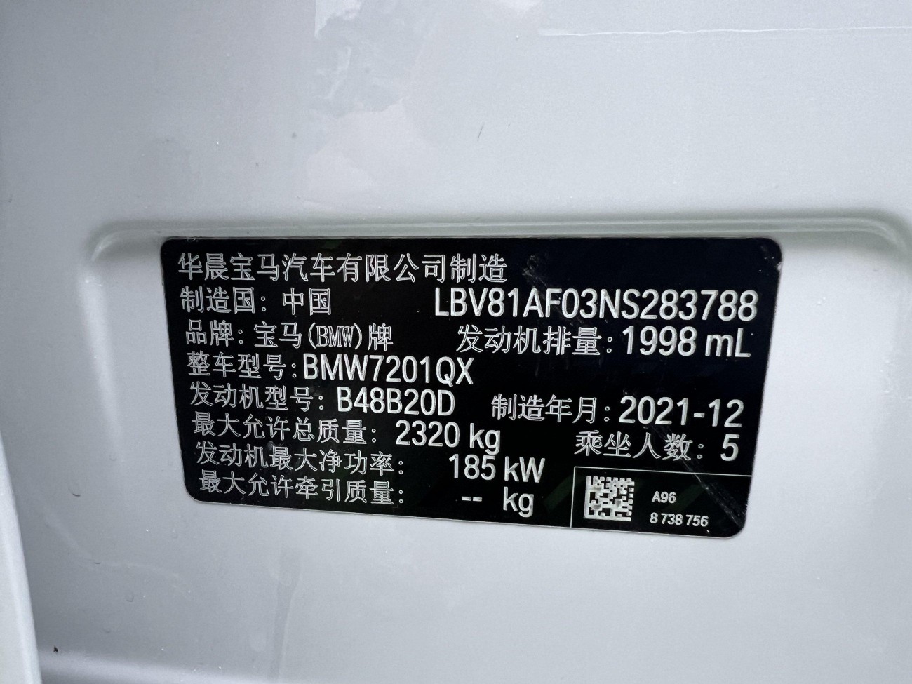 BMW 530Li 2022