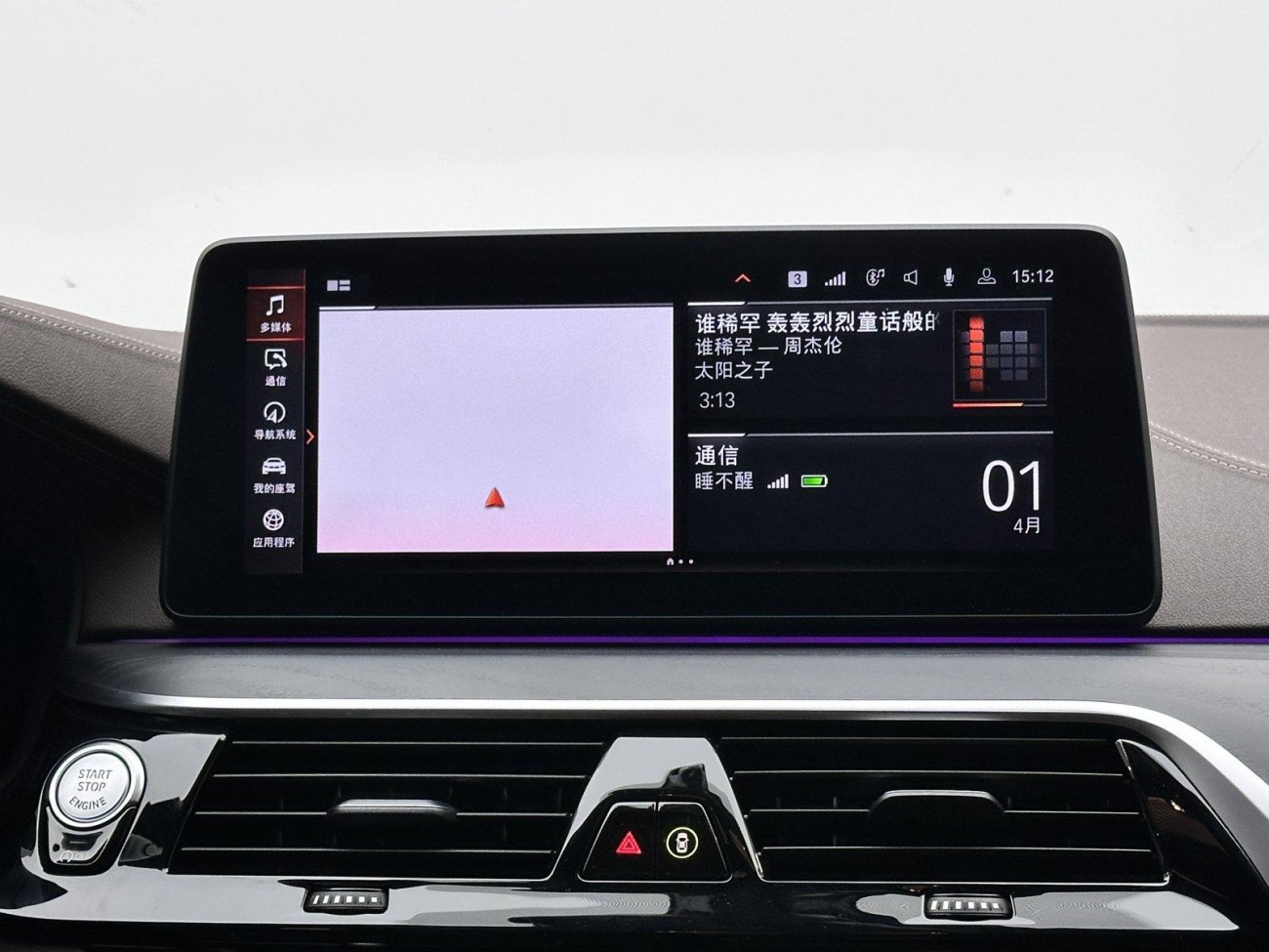 BMW 530Li 2021