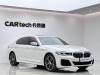 BMW 530Li 2021