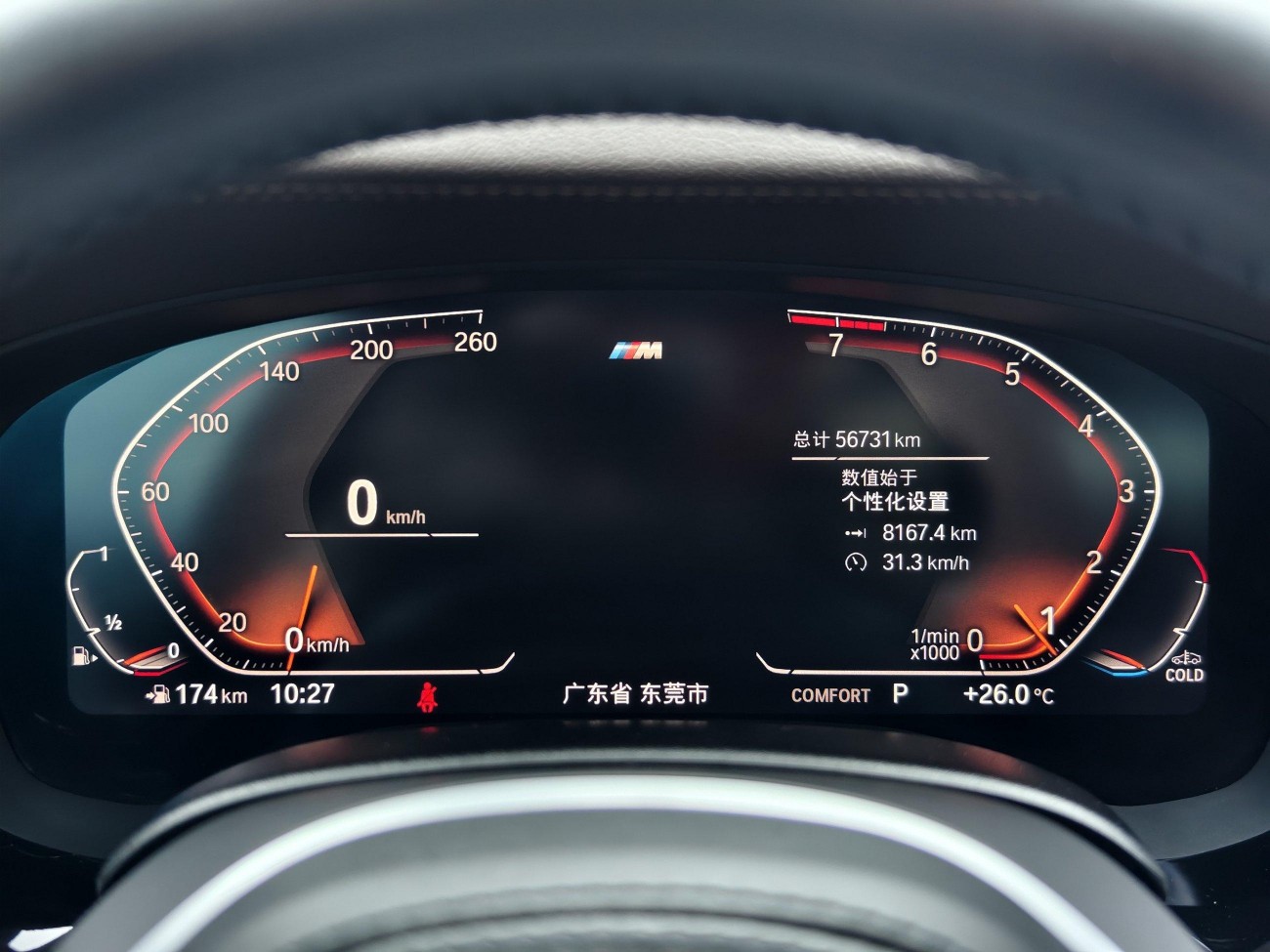 BMW 530Li 2022