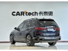 BMW X7 2022