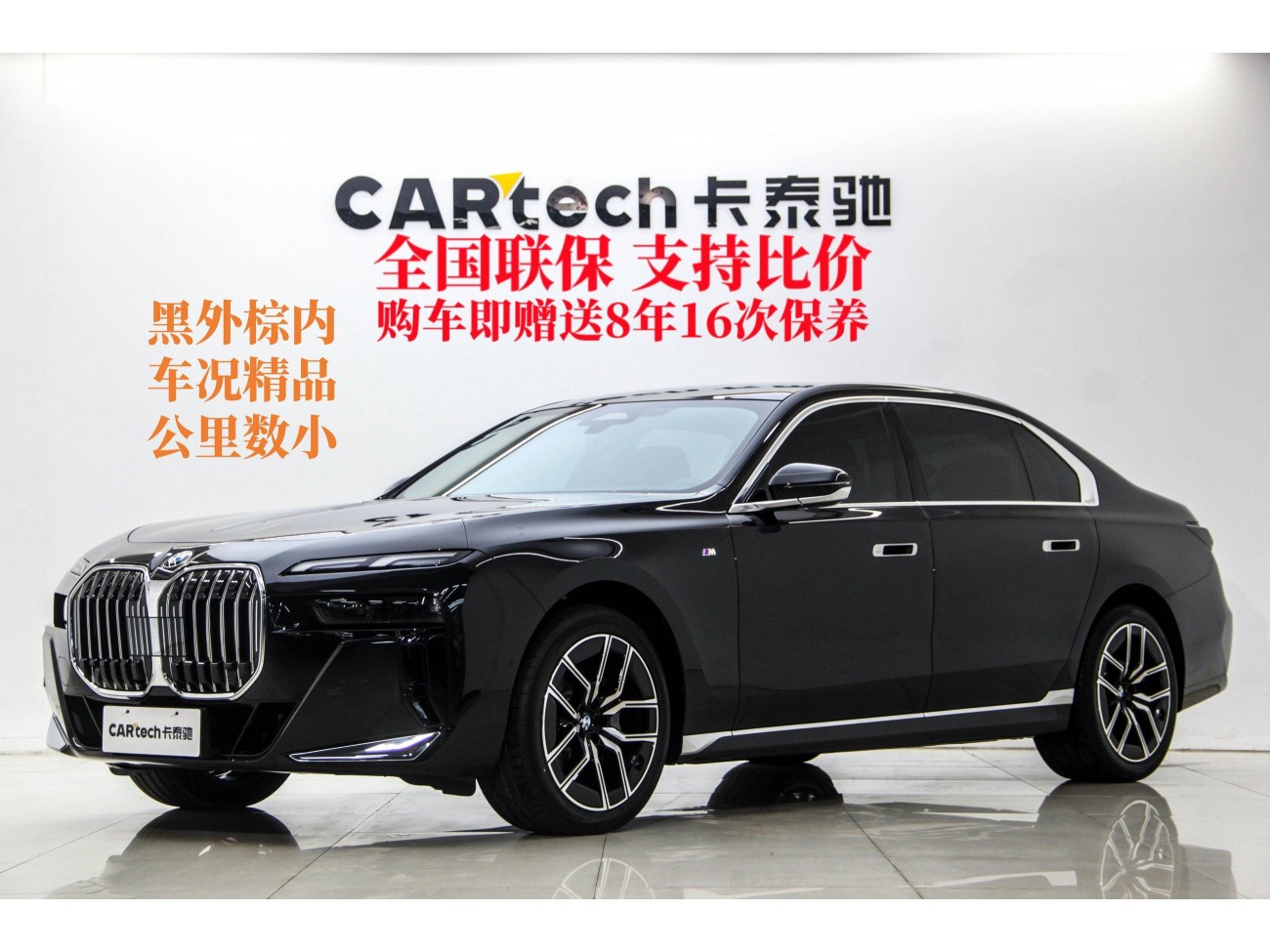 BMW 735Li 2026