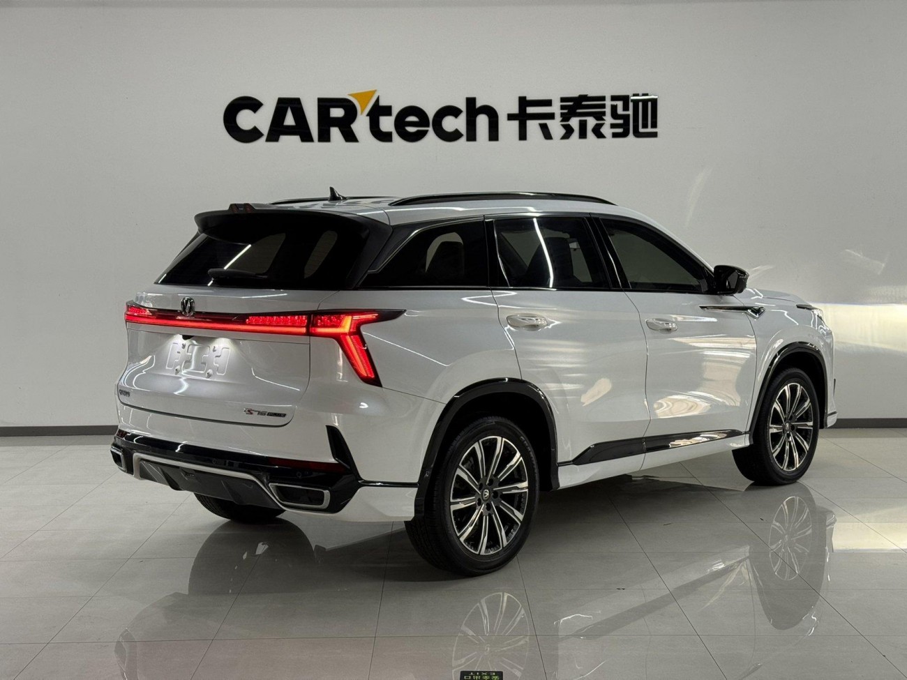 Changan CS75 PLUS 2024