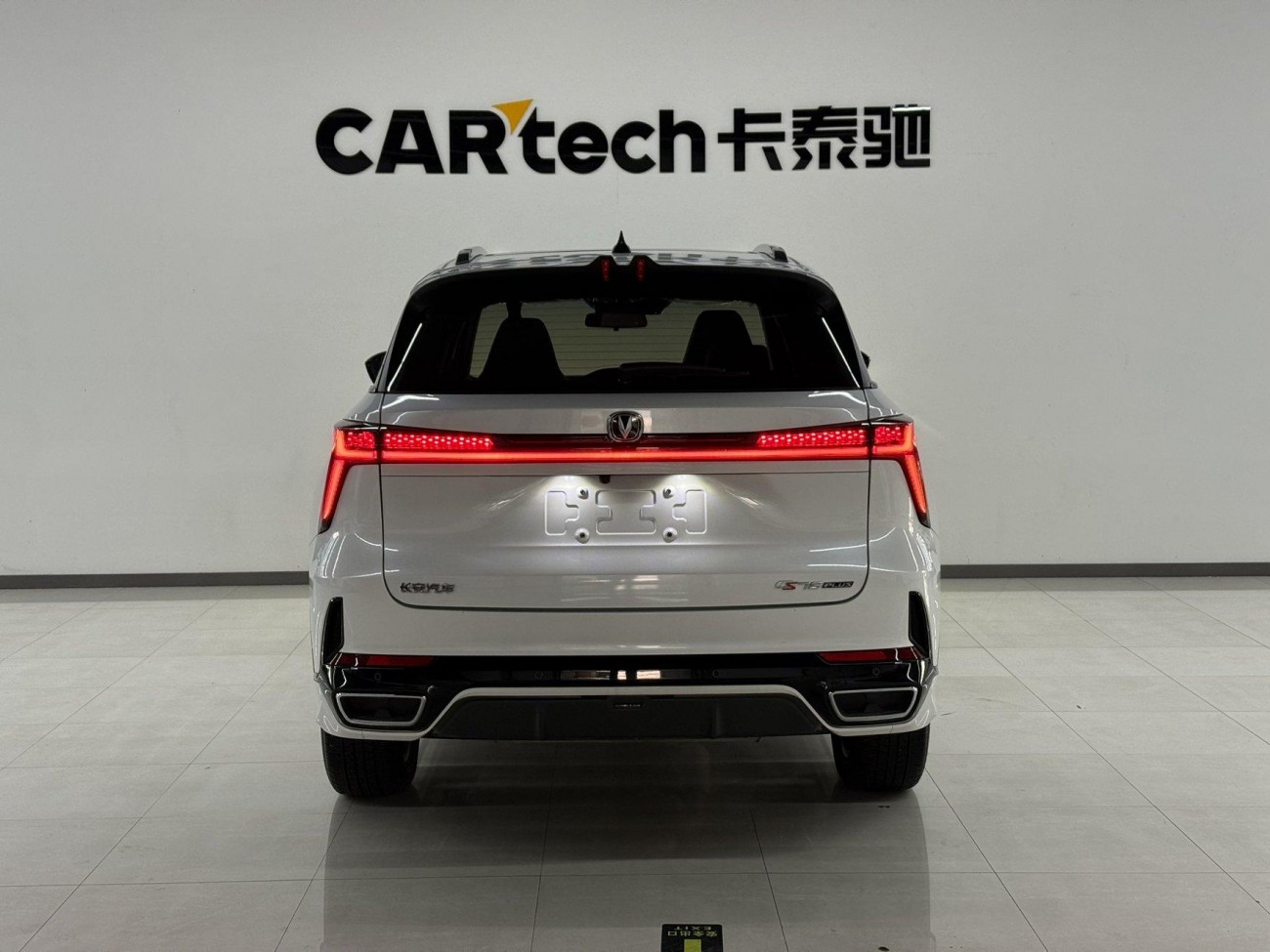 Changan CS75 PLUS 2024