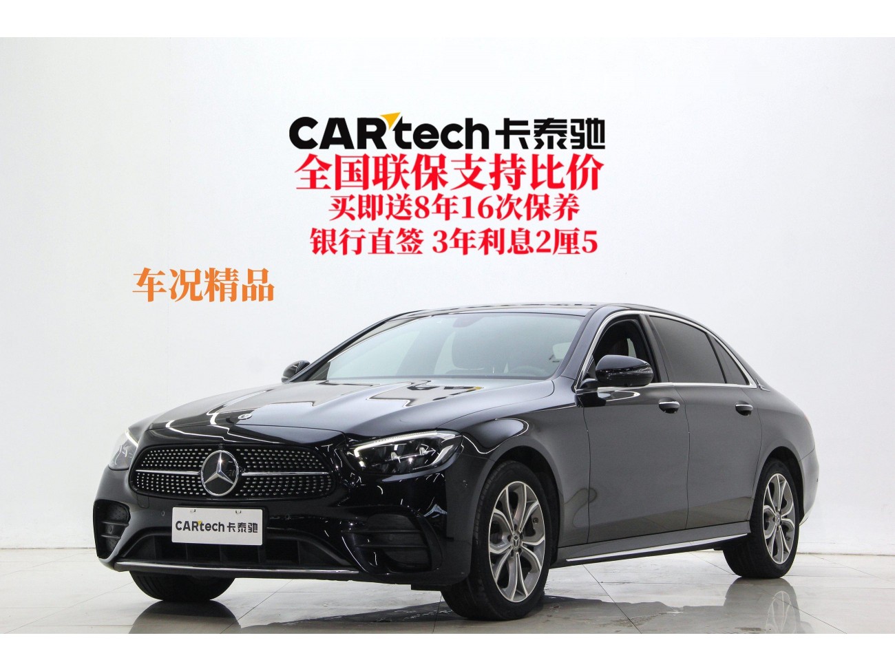 Mercedes-Benz E 300 L 2023