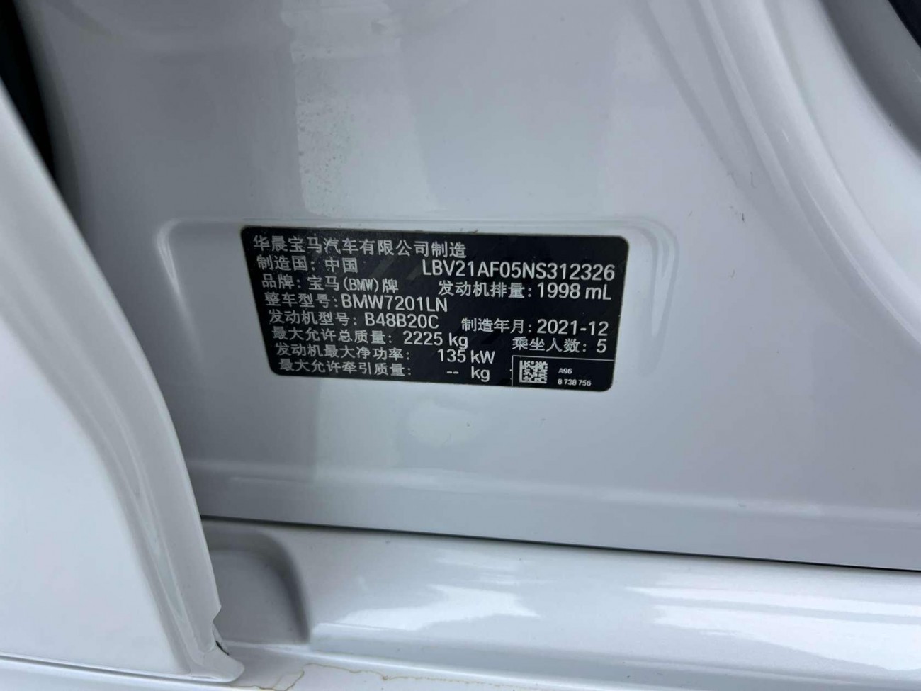 BMW 525Li 2022