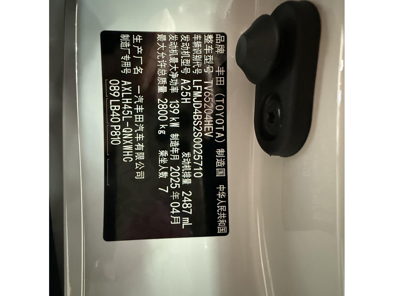 Toyota Granvia 2025