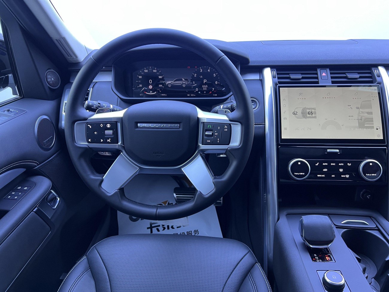 Land Rover Discovery 2024