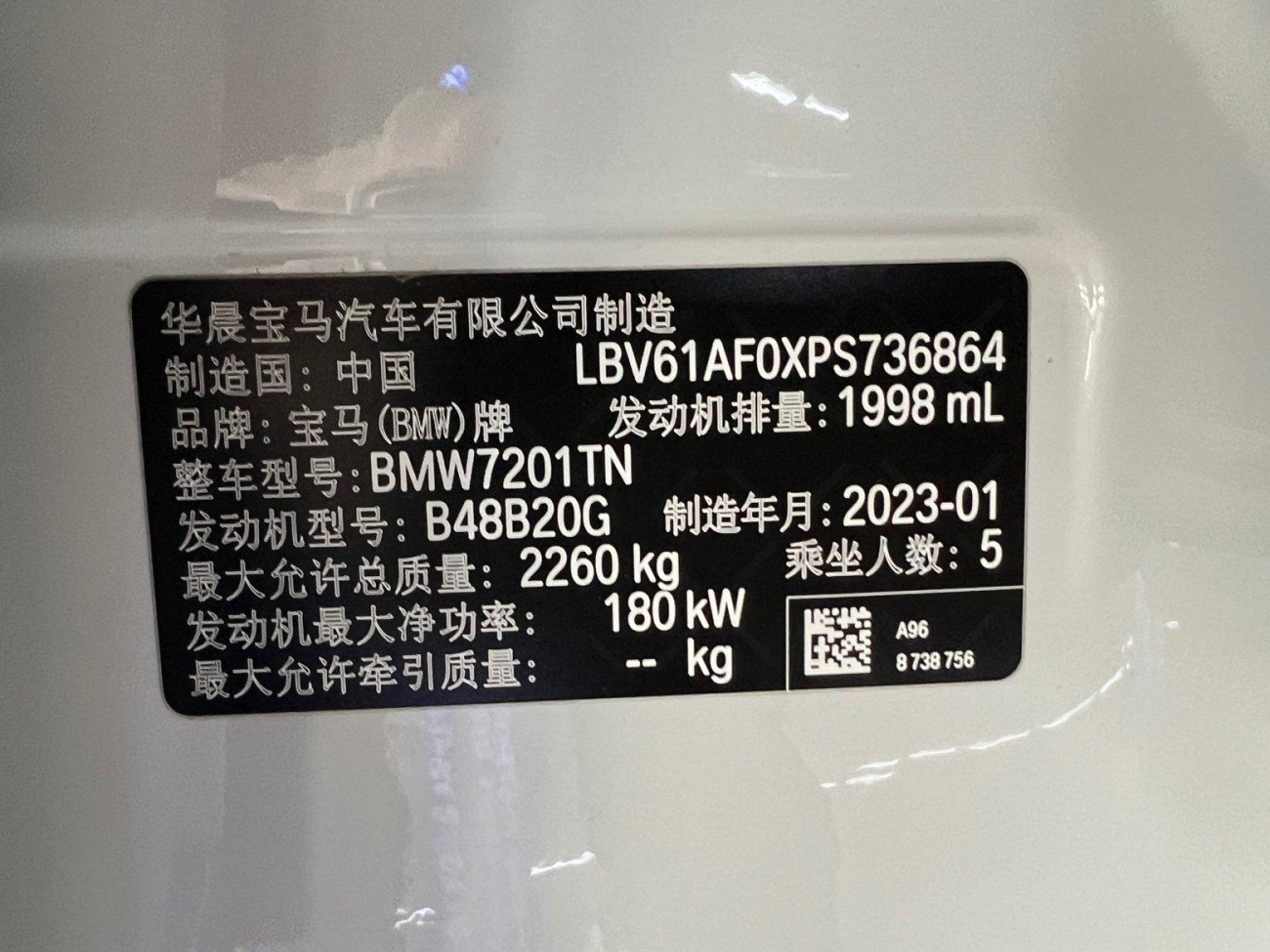 BMW 530Li 2023