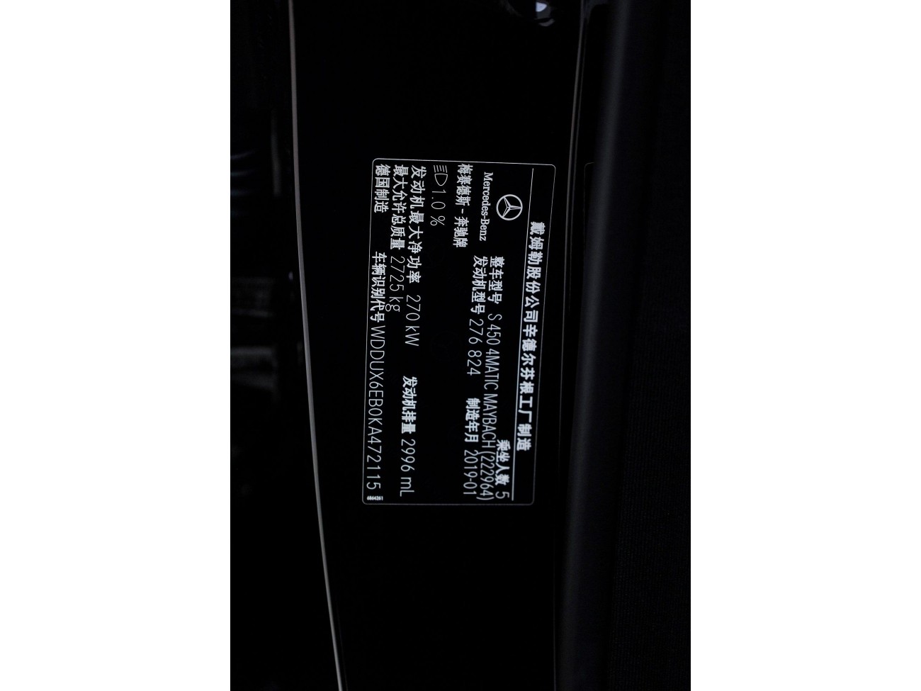 Mercedes-Benz S 450 4MATIC 2019