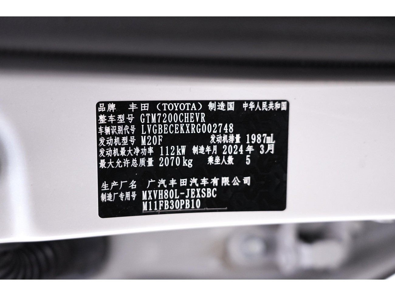 Toyota Camry 2024