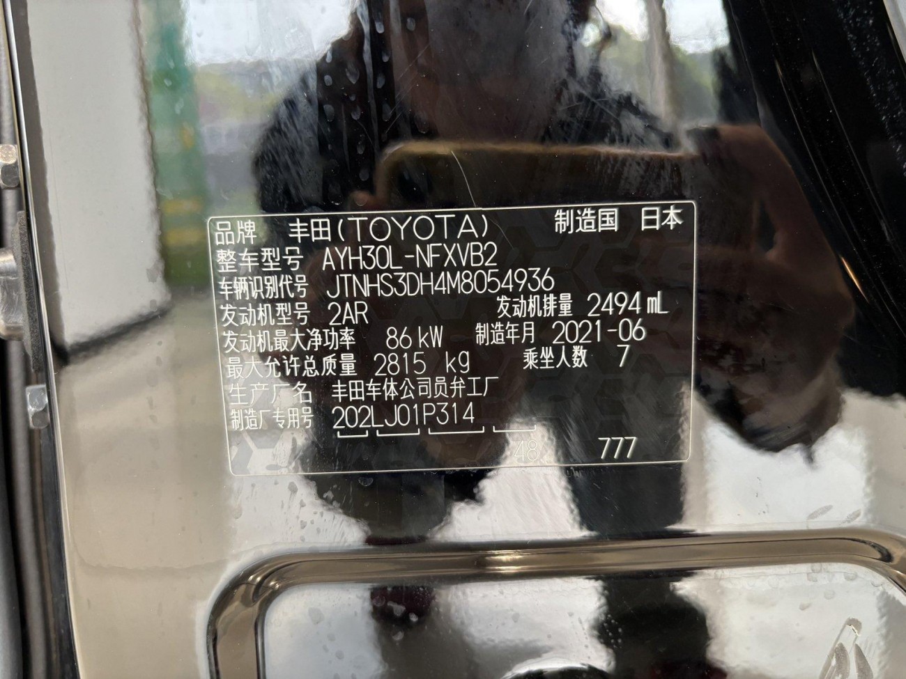 Toyota Vellfire 2021