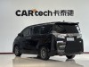 Toyota Vellfire 2021