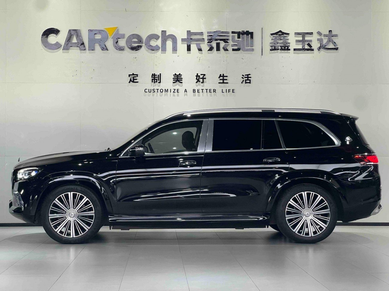 Mercedes-Benz GLS 2023