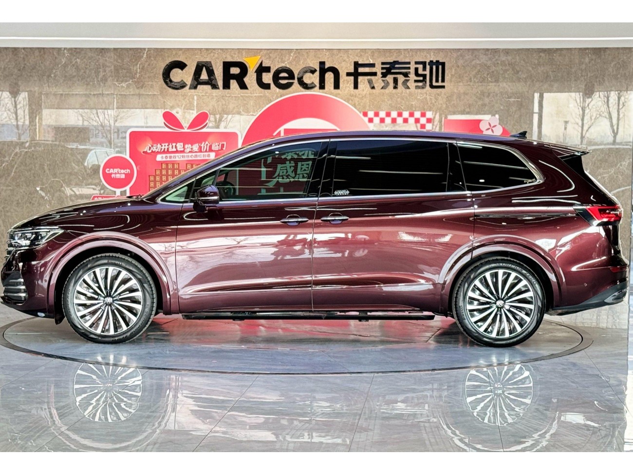 Volkswagen Viloran 2023