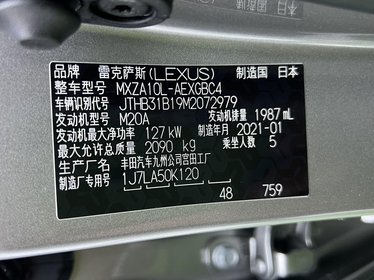 Lexus ES 200 2021