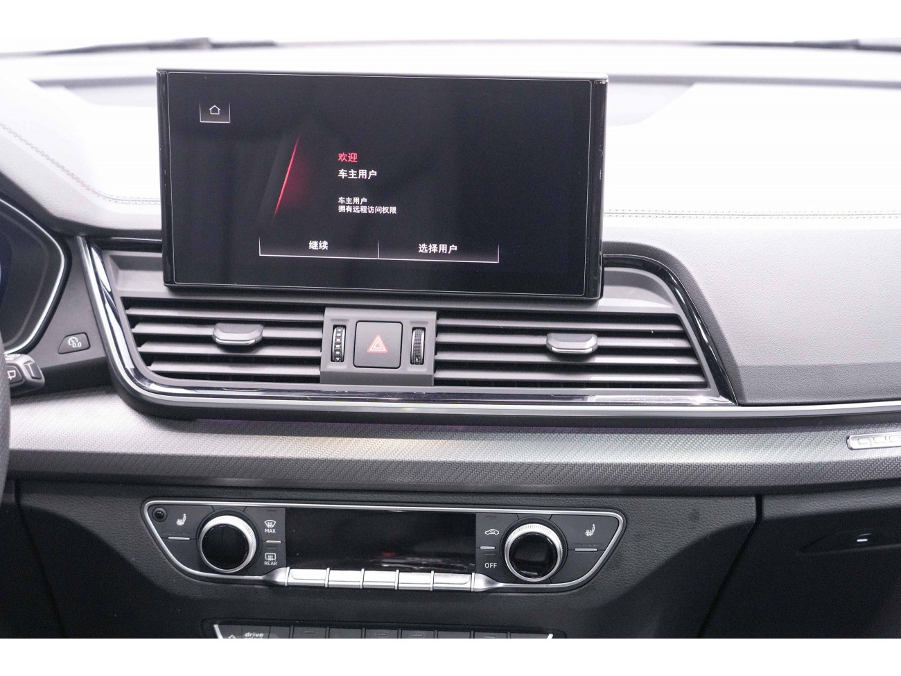 Audi Q5L 45 2023