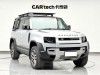 Land Rover Defender 2021