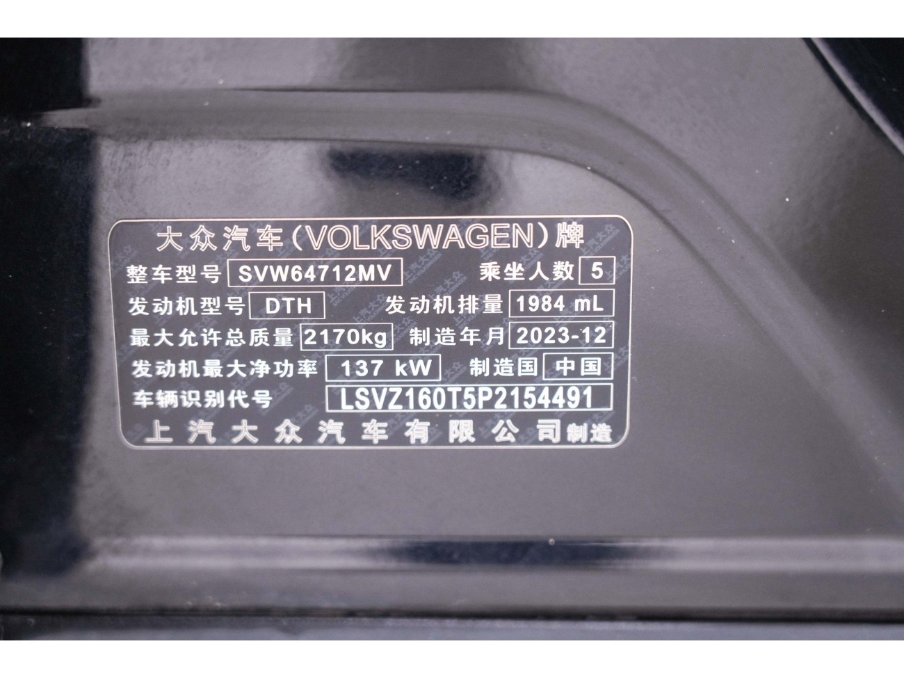 Volkswagen Tiguan L 2024