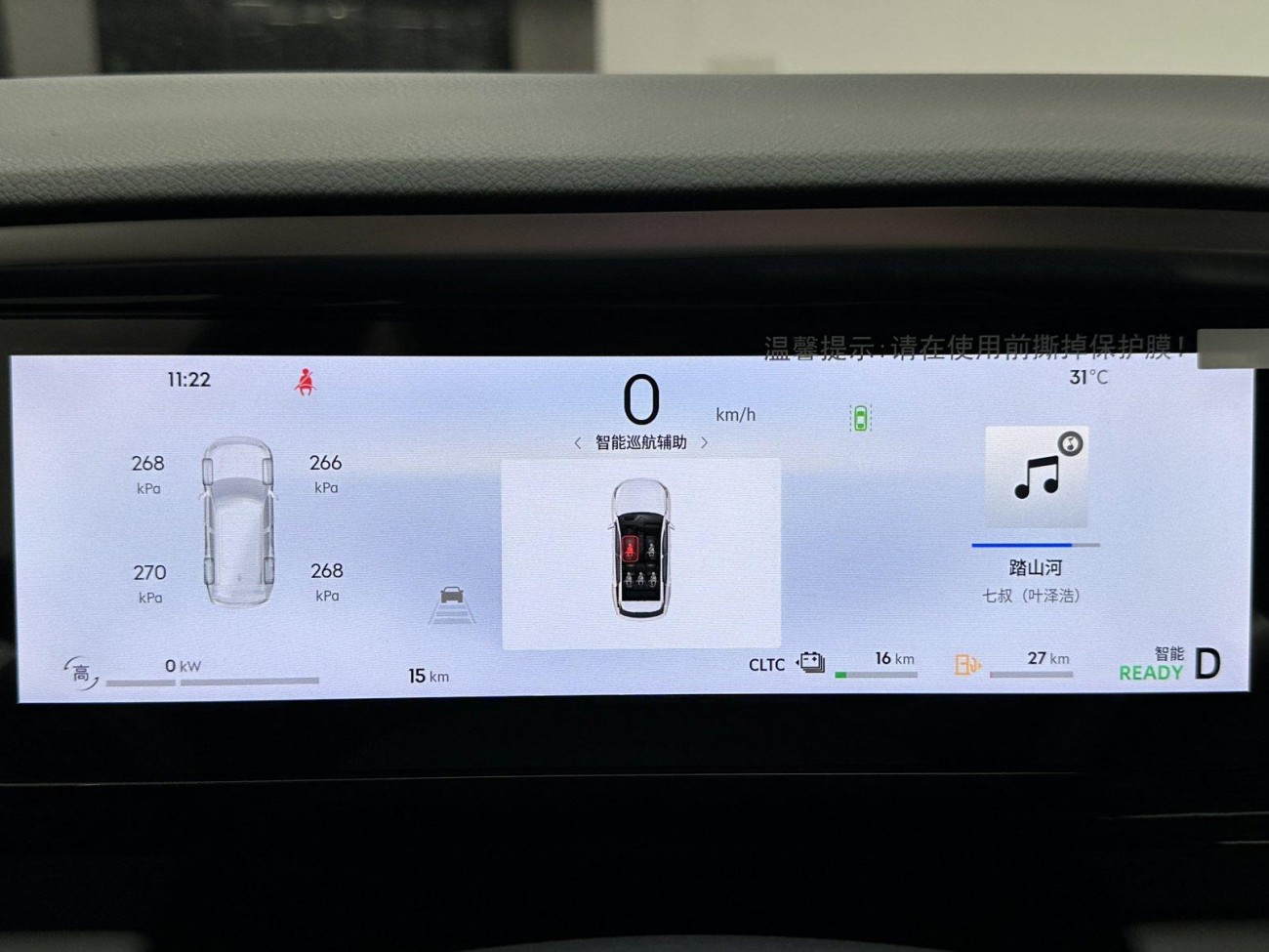 Geely Galaxy Galaxy L7 2025
