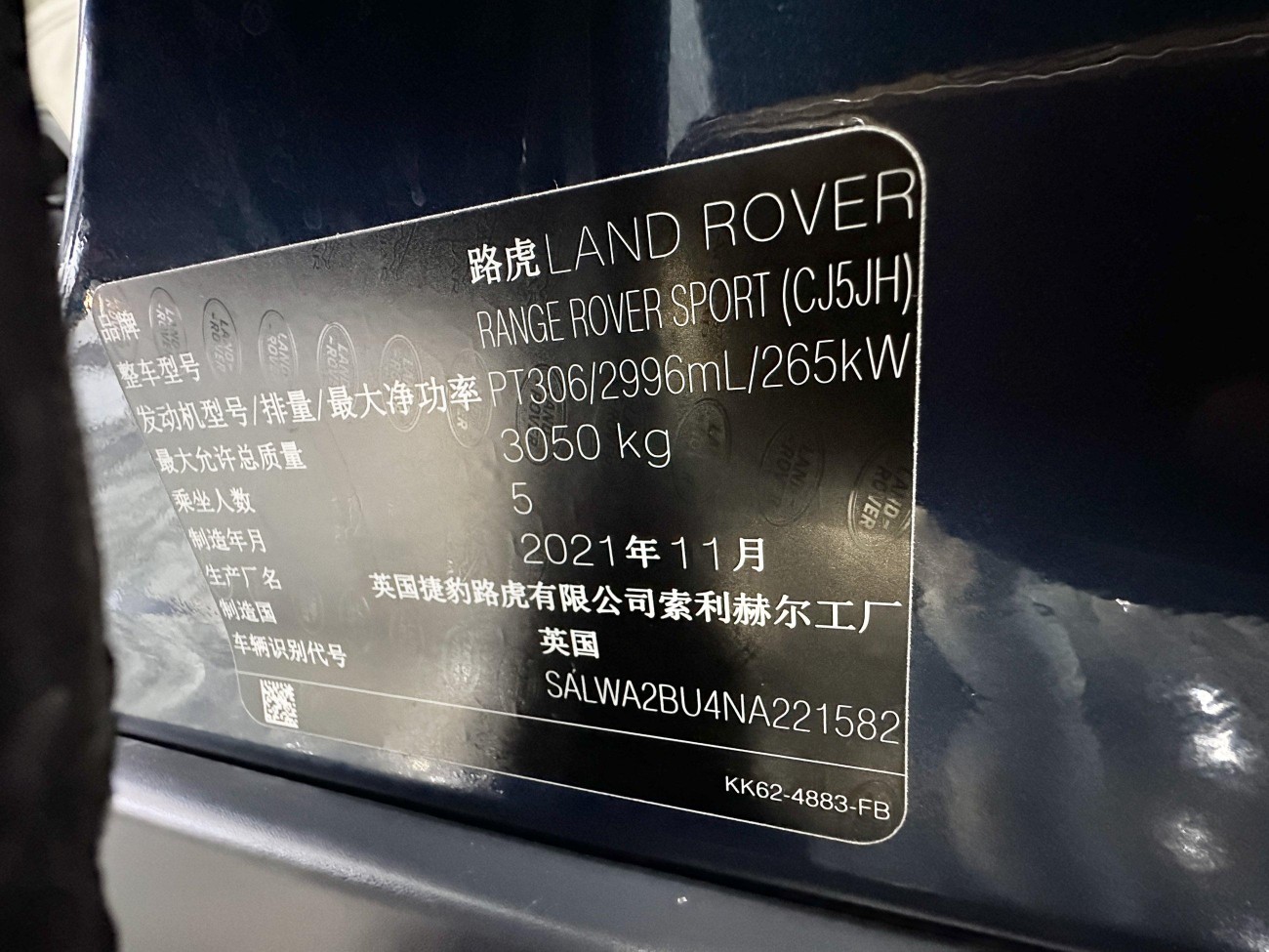 Land Rover Range Rover Sport 2023