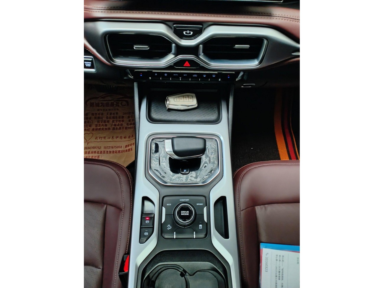 Geely Haoyue 2022