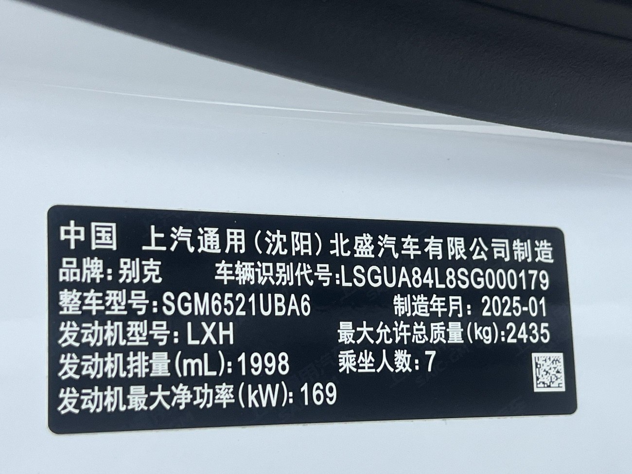 Buick GL8 2025
