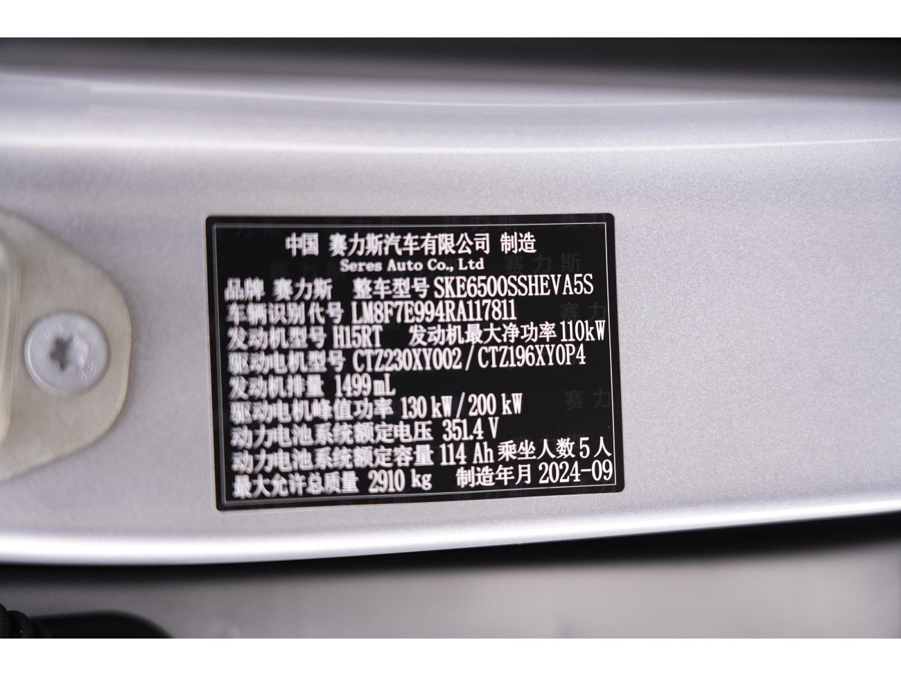 AITO M7 2024