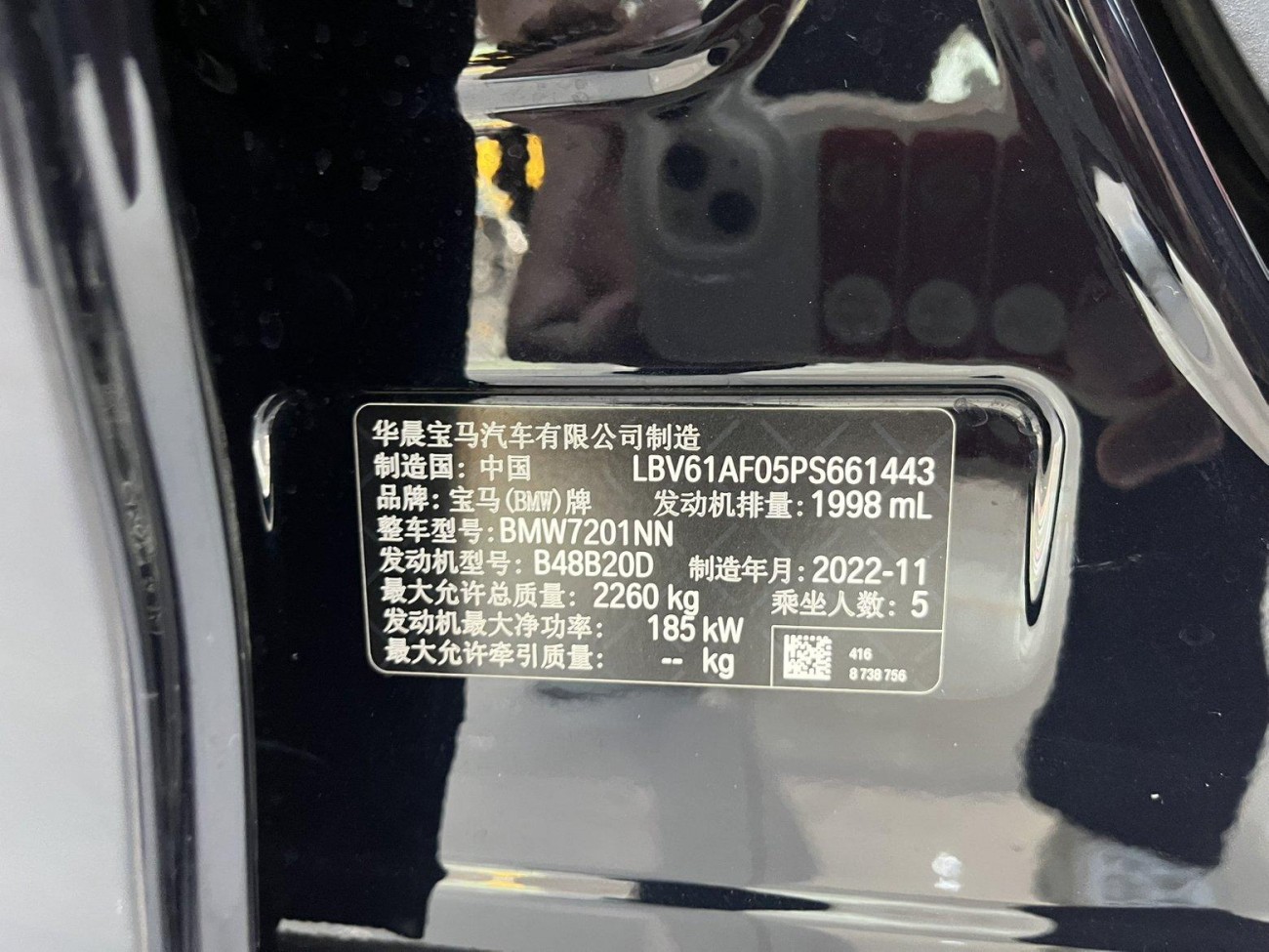 BMW 530Li 2023