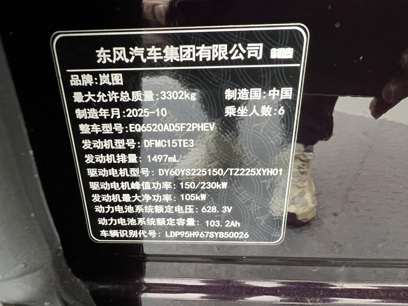 Voyah Taishan 2026