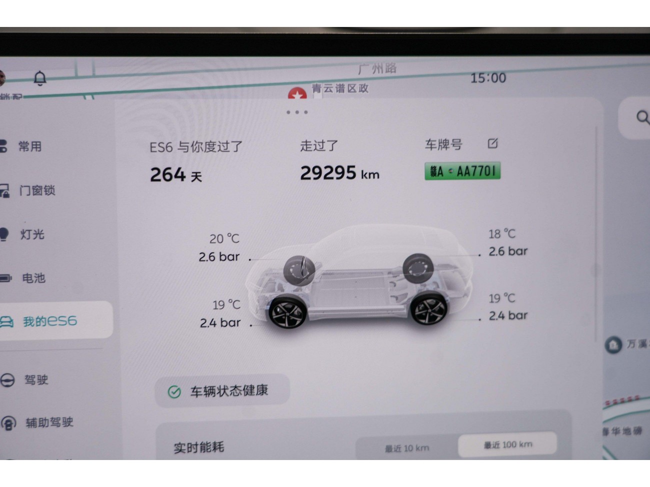 NIO ES6 2025