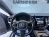 Volvo S90 2021