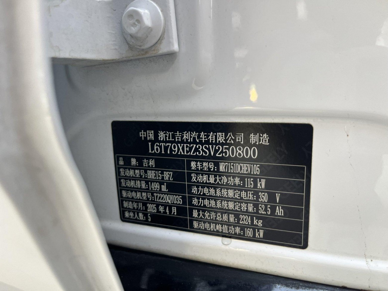 Geely Galaxy 8 2025