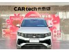 Volkswagen Tiguan L 2023
