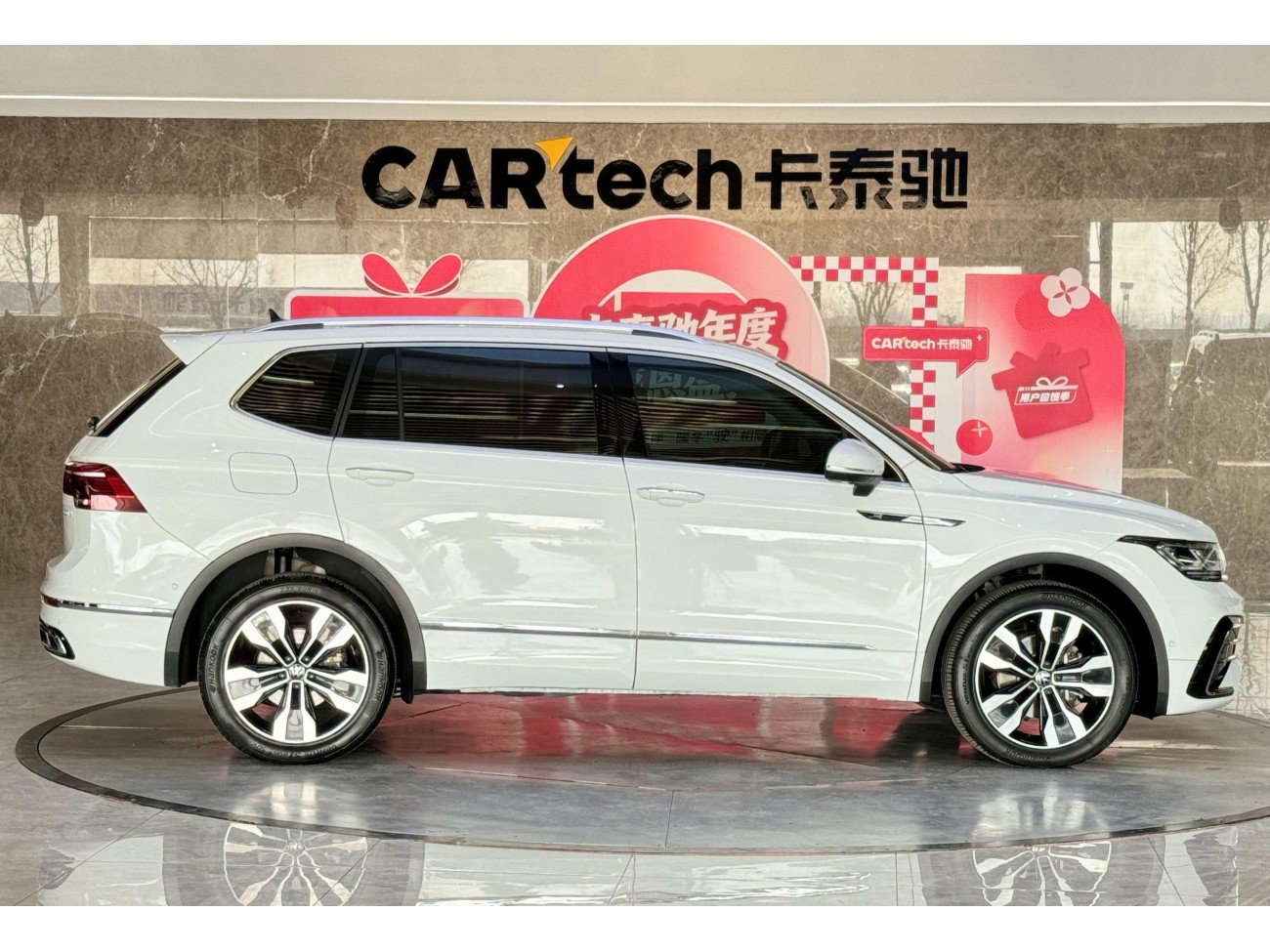 Volkswagen Tiguan L 2023