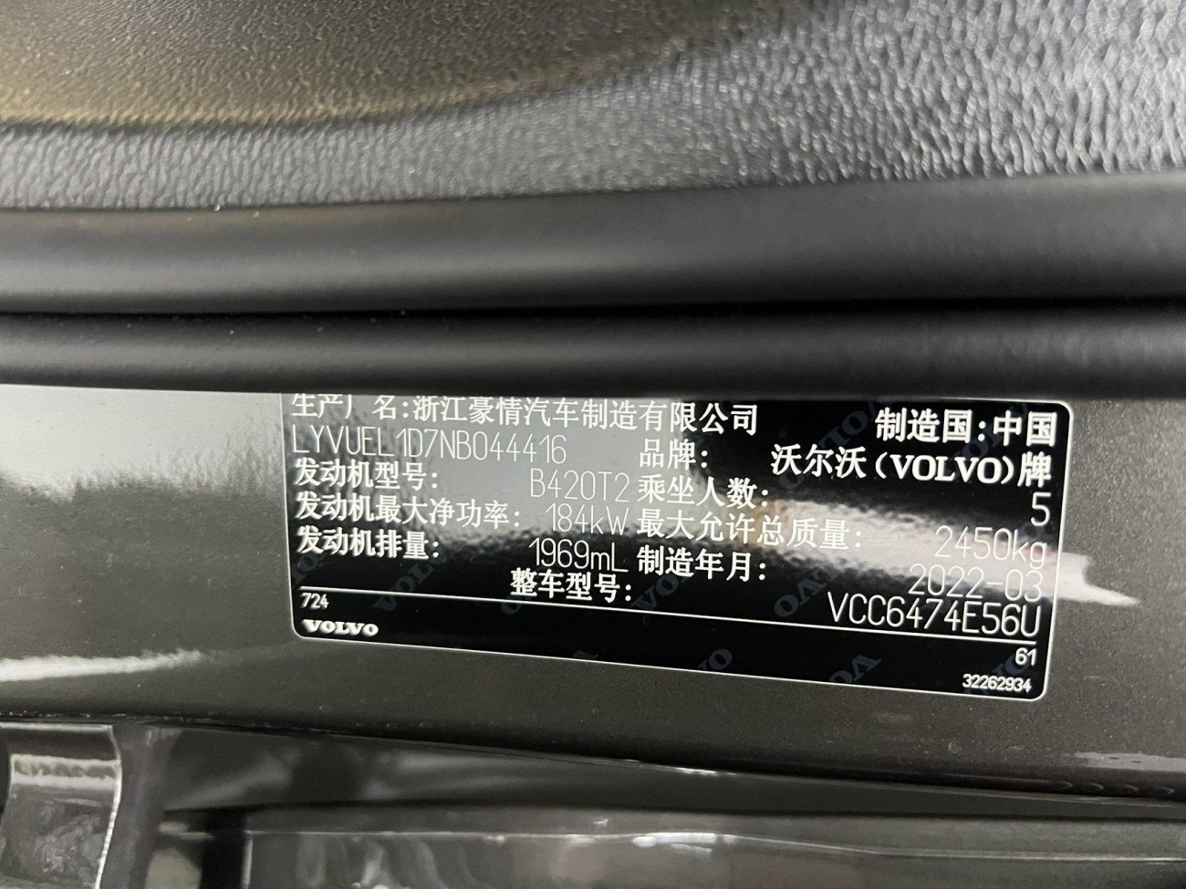 Volvo XC60 2022