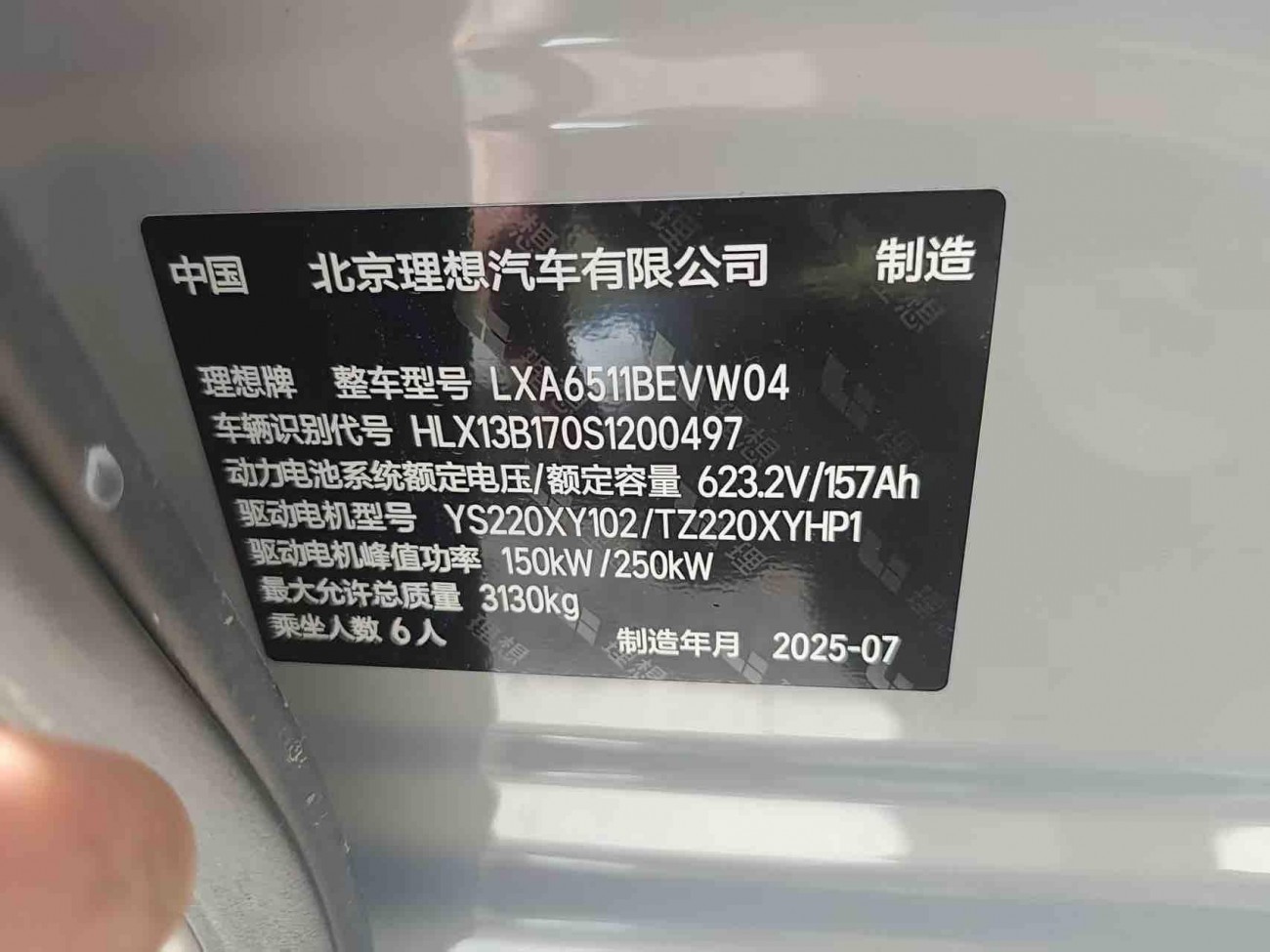 Li Auto i8 2025