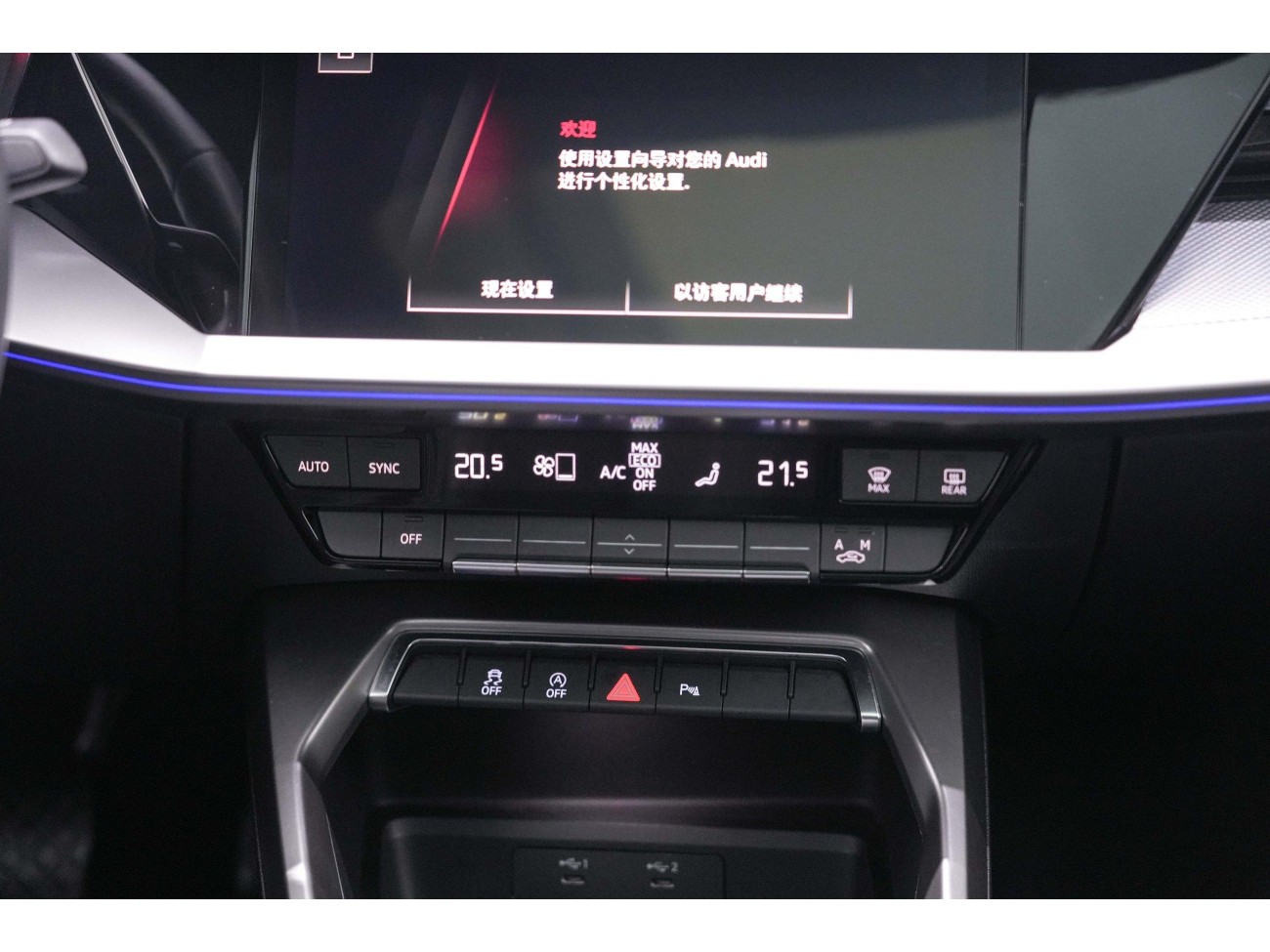 Audi A3 2024