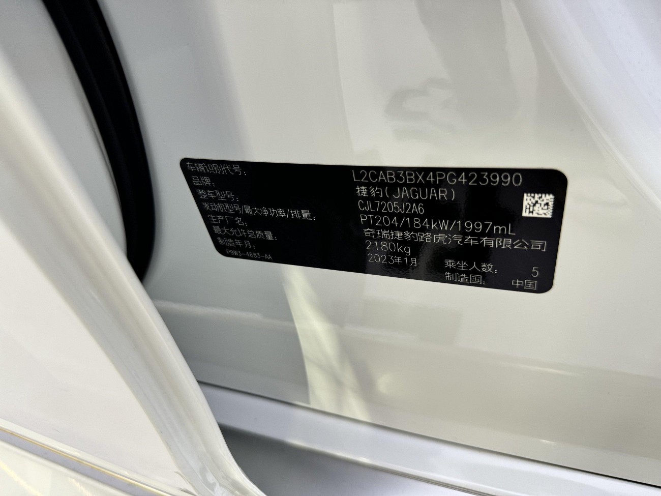 Jaguar XEL 2023