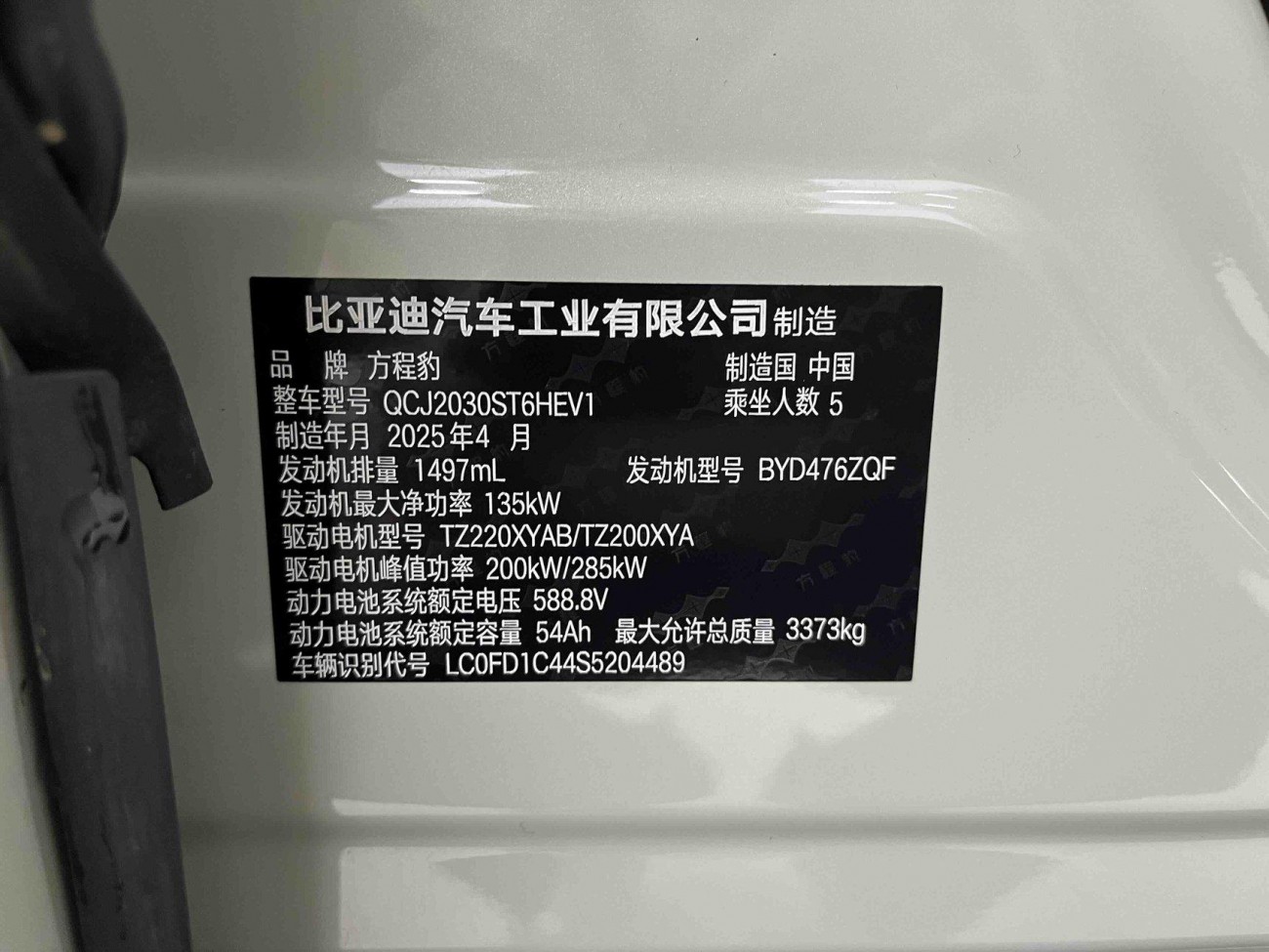 Fang Cheng Bao Bao 5 2025