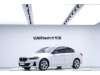 BMW 120i 2023