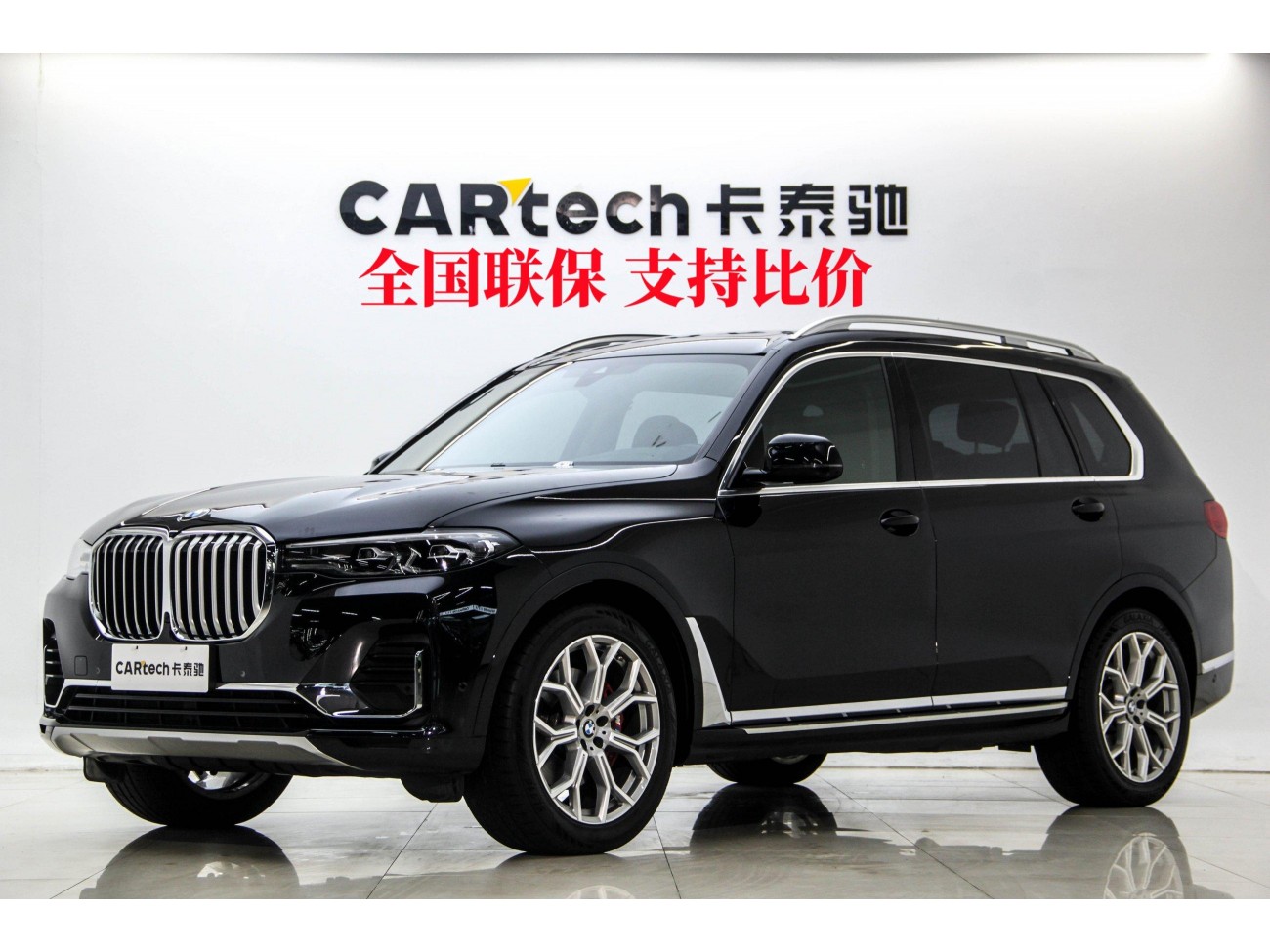 BMW X7 2022
