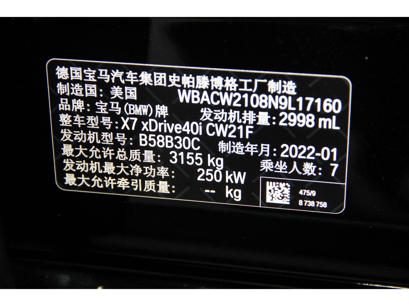BMW X7 2022