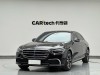 Mercedes-Benz S 400 L 2023