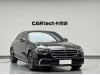 Mercedes-Benz S 400 L 2023