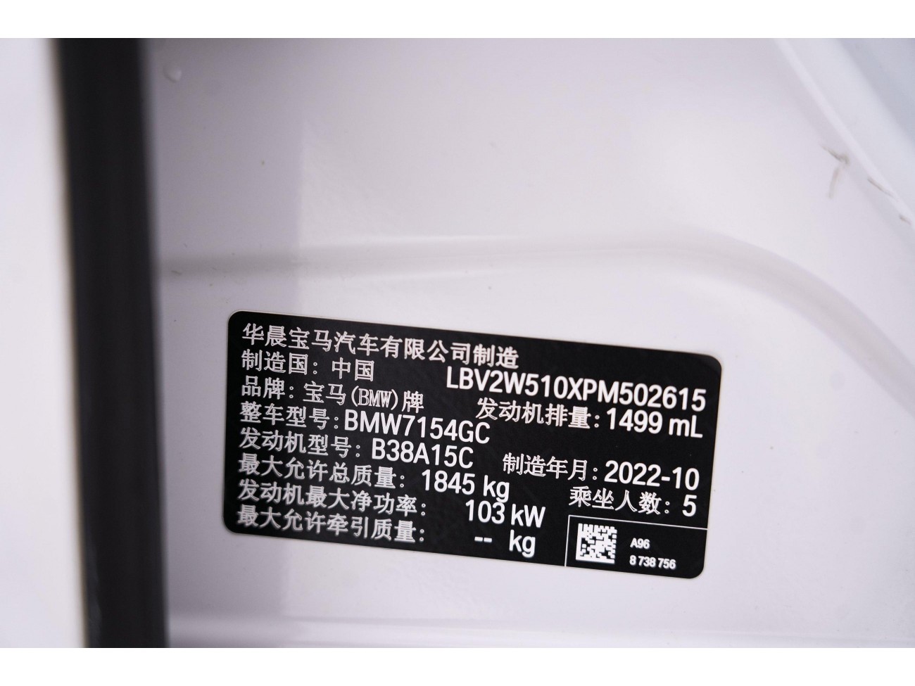 BMW 120i 2023