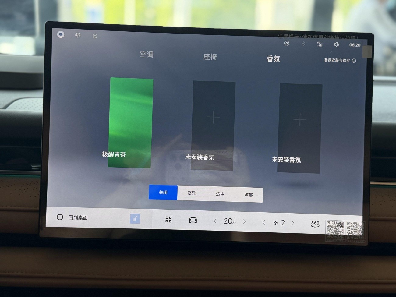 Geely Galaxy 8 2025