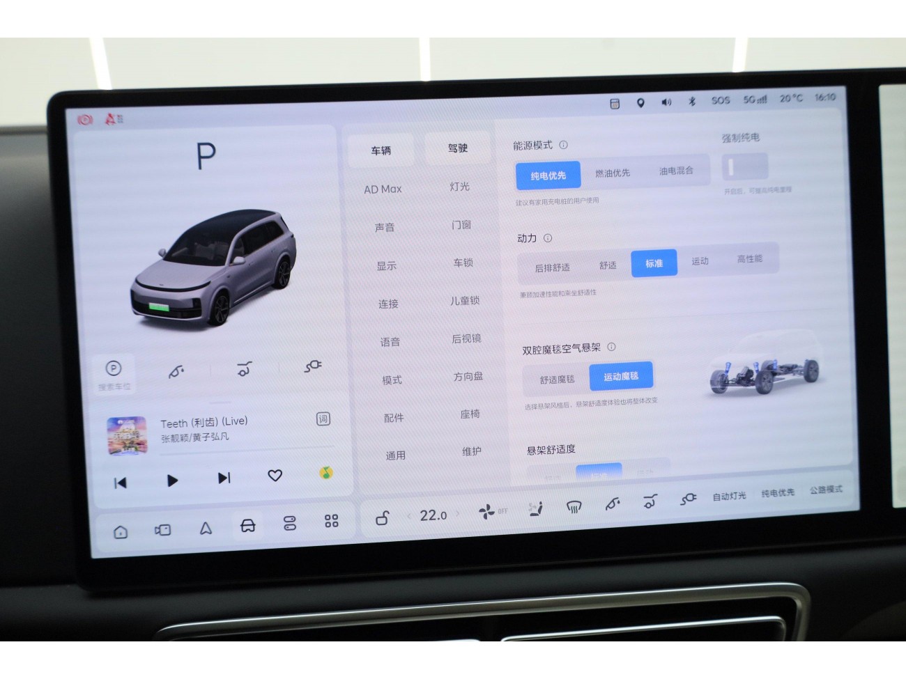 Li Auto L9 2025
