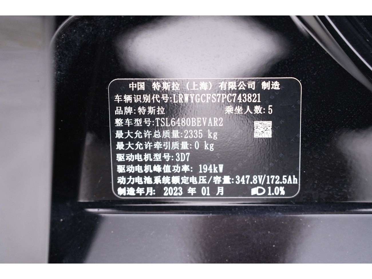 Tesla Model Y 2023