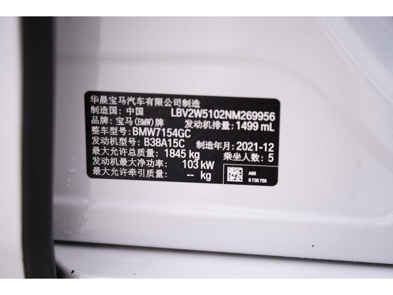 BMW 120i 2022